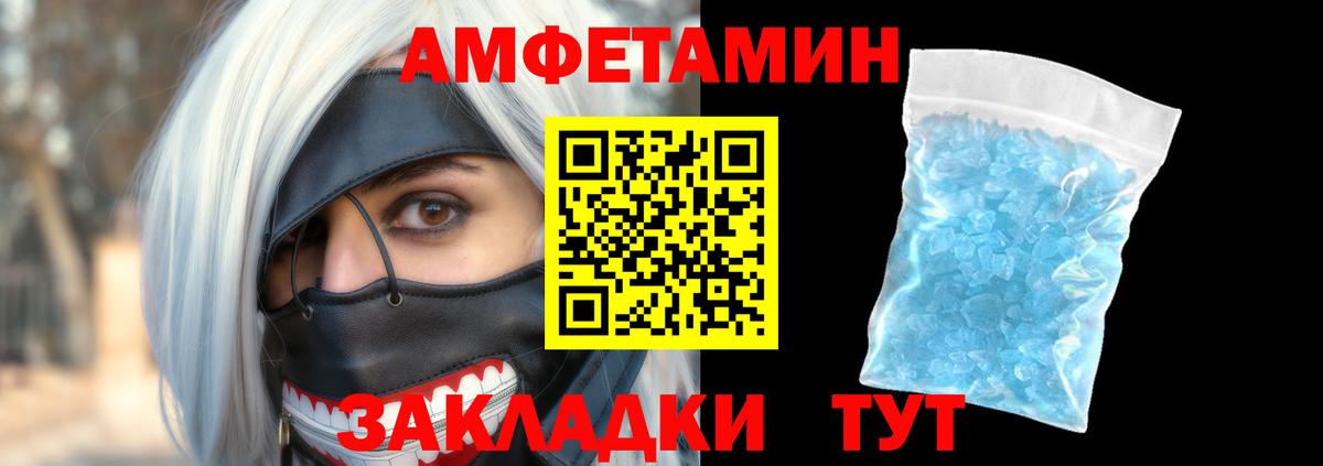 Грязи  Amphetamine 97%  Вход с VPN 
