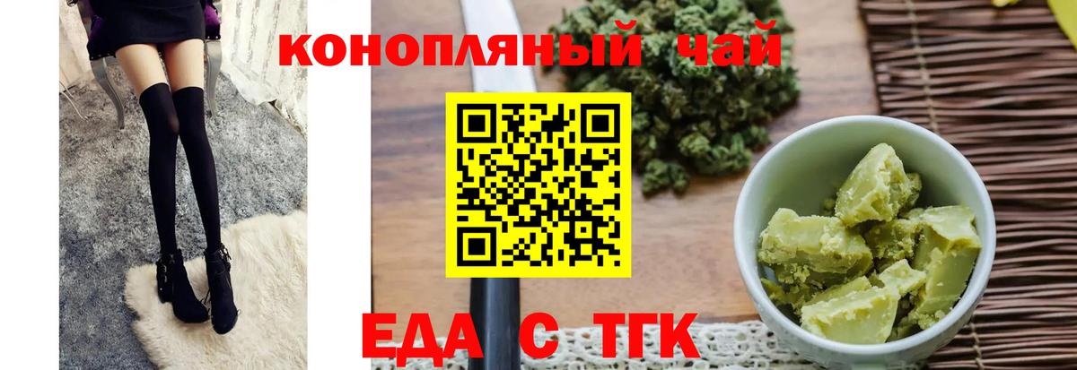 Грязи  Печенье с ТГК марихуана  Вход с VPN 