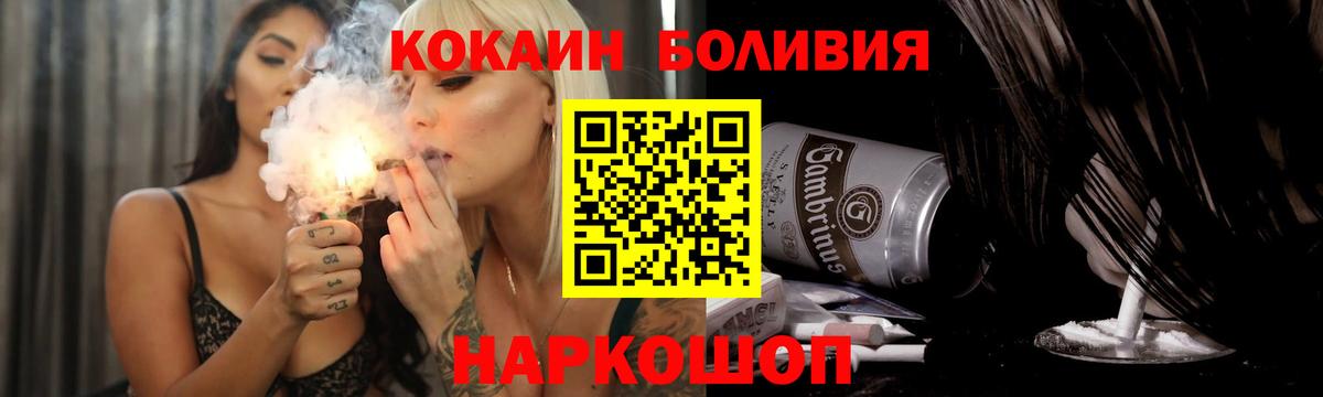 Грязи  Кокаин Боливия  Вход с VPN  Cocaine 97% 