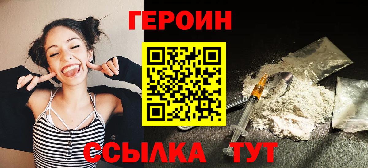 Героин гречка Грязи