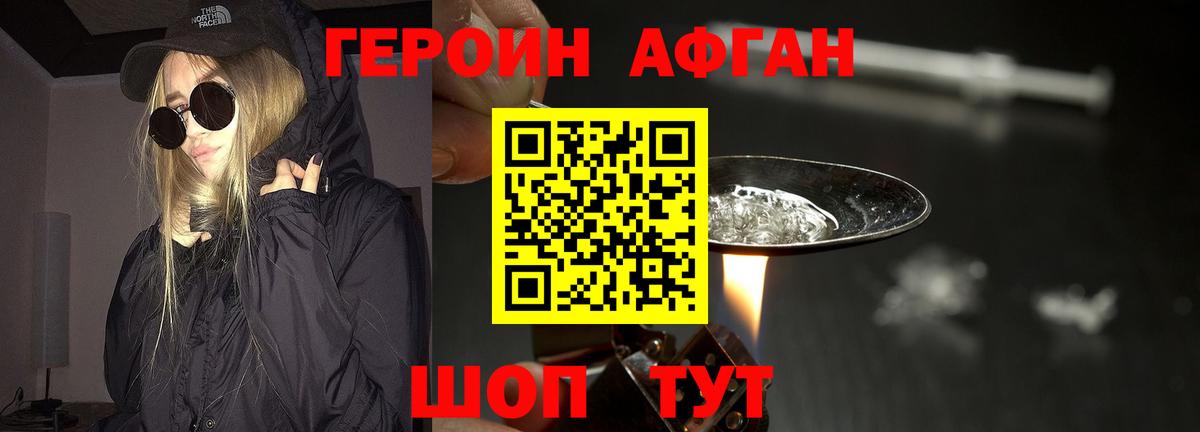 Грязи  ГЕРОИН гречка  Вход с VPN 