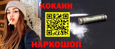 кокаин премиум Мариинск