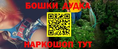 бошки Моздок
