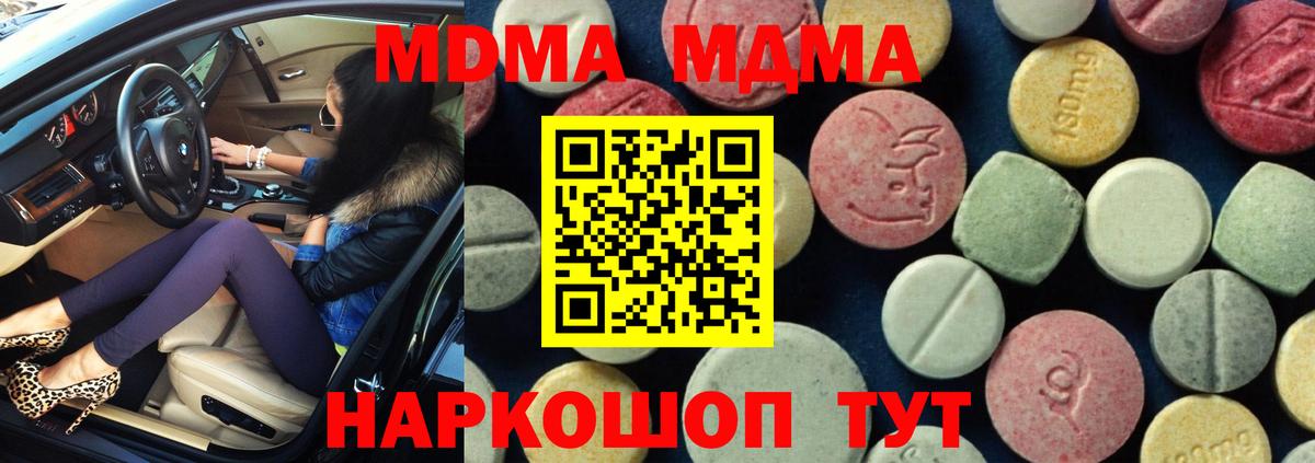 Грязи  MDMA Molly  MDMA Molly  Вход с VPN 