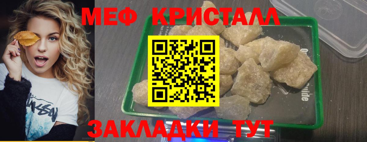Меф  где найти   Грязи  Меф  Вход с VPN  МЯУ-МЯУ 4 MMC  МЯУ-МЯУ мука 