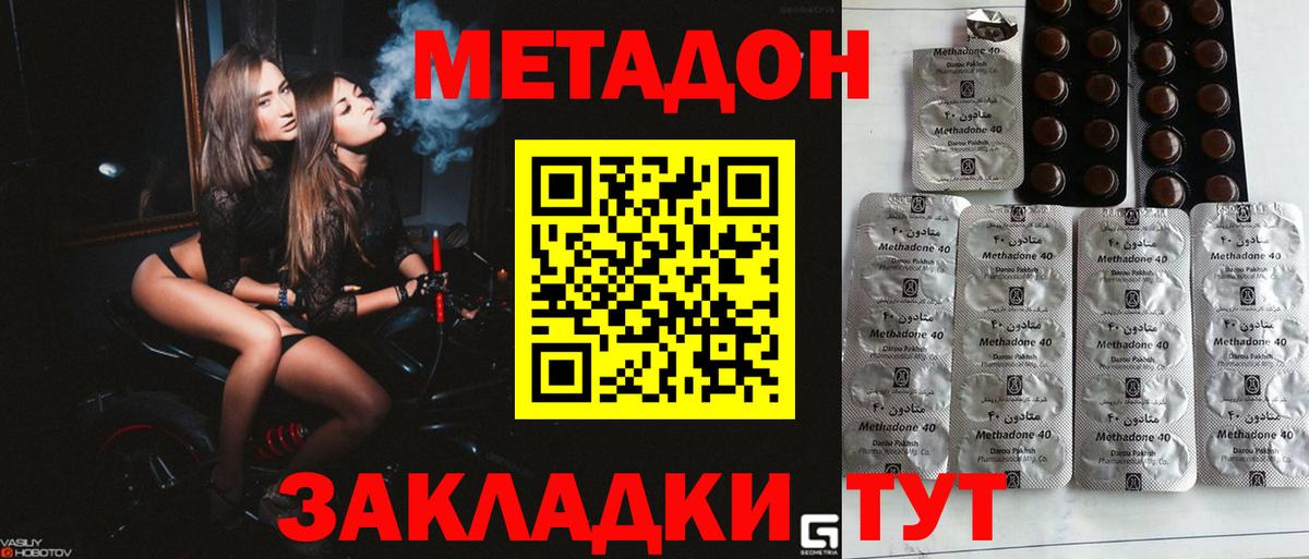 Метадон белоснежный  Вход с VPN  Грязи 