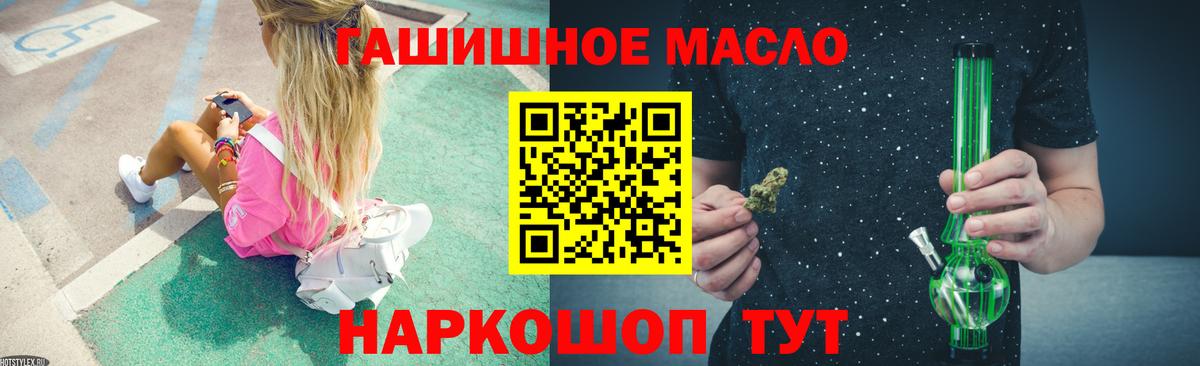 ТГК жижа Грязи