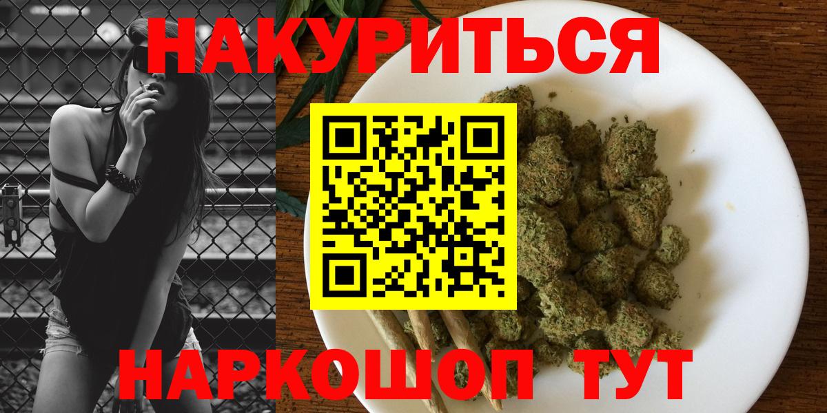 Конопля Bruce Banner  МАРИХУАНА VHQ  Вход с VPN  Канабис AK-47  Грязи 